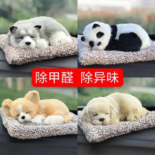 汽车摆件内饰品仿真狗竹炭