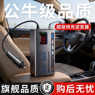 车载逆变器12V24V转220充电器超级快充点烟器转换插头USB扩展车充
