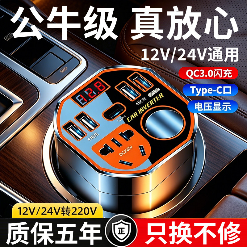 车载逆变器12V24V转220V充电器200W大功率超级闪充点烟器扩展插座图片