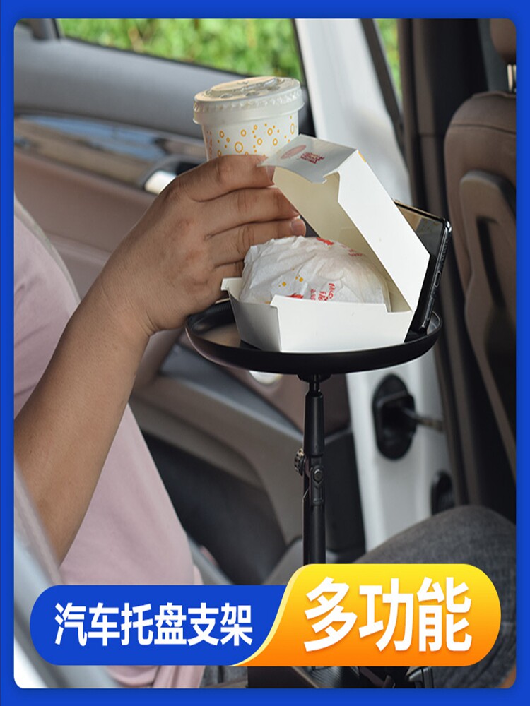 汽车小桌餐盘2025新款托盘饮料咖啡食品储物架水杯位手机车载支架