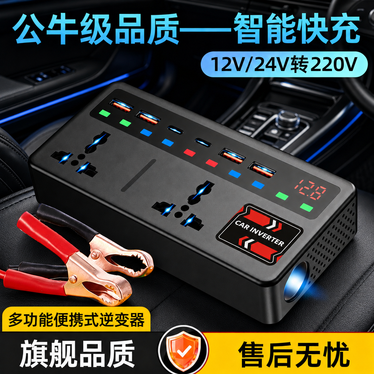 电瓶夹子逆变器12v24v转220v转换手机充电插排户外电源大功率汽车