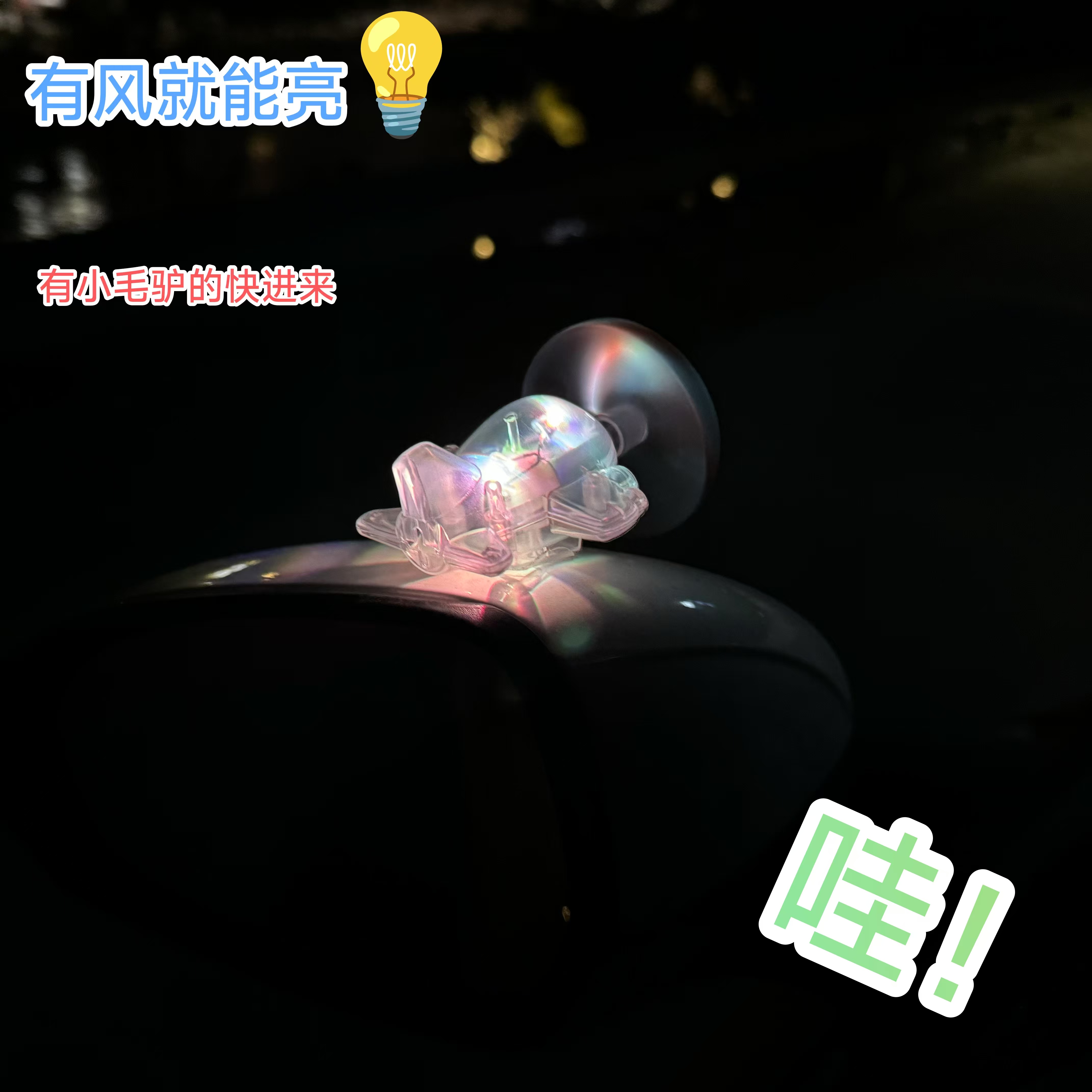 风力发电小飞机电动车摆件车载装饰汽车氛围灯风能创意2025新款