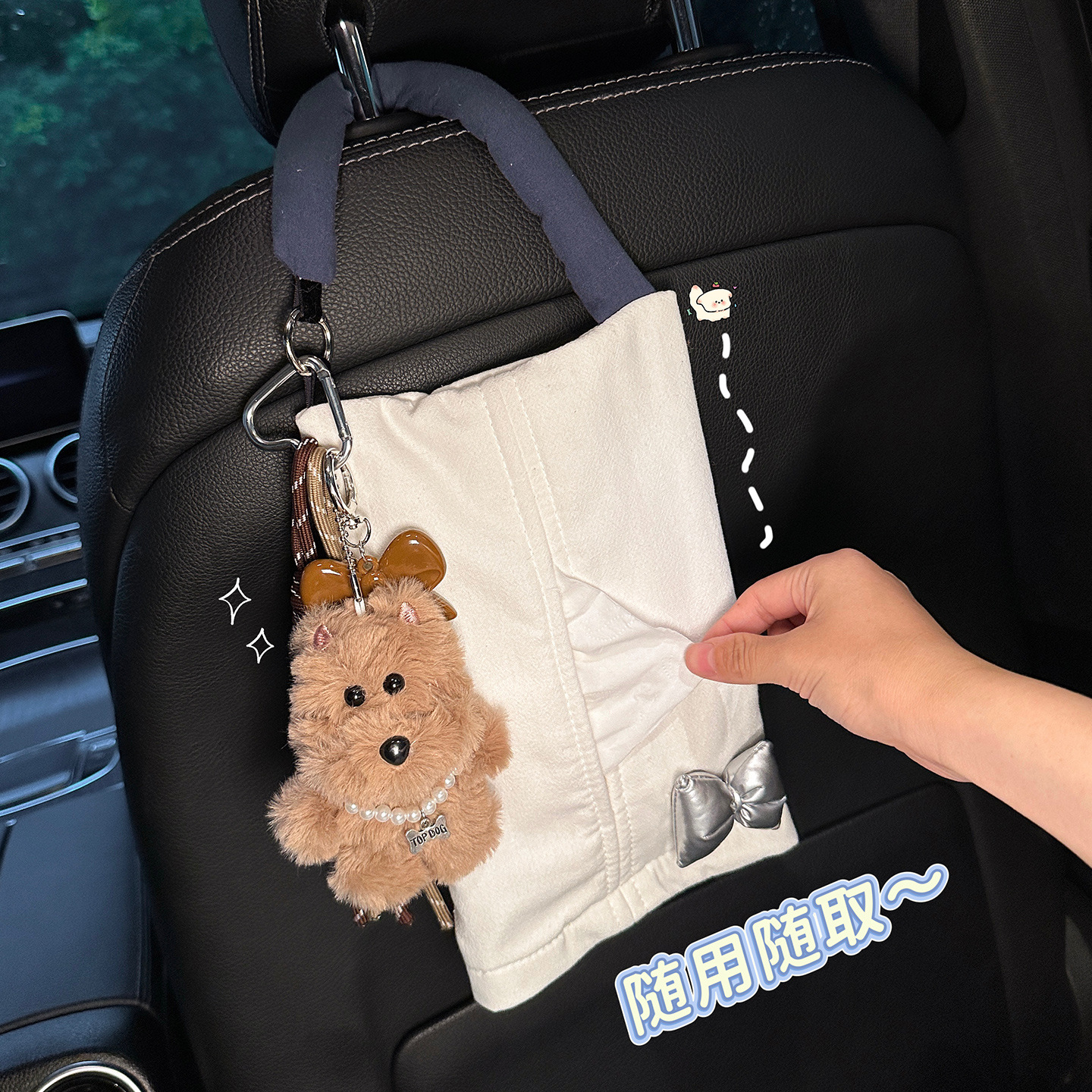 车载纸巾盒汽车抽纸盒高级感可爱小狗纸巾袋车内装饰用品车用挂件