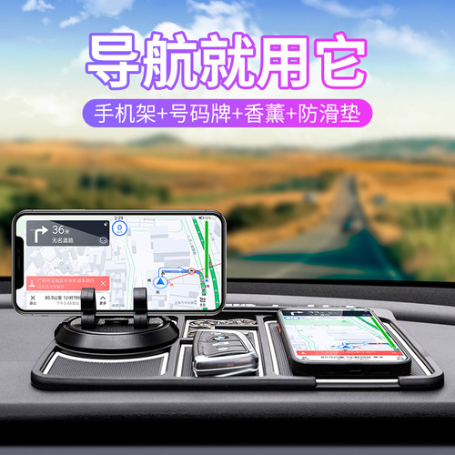 手机防滑垫车载支架停车牌三合一
