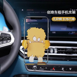 汽车导航支架卡通可爱通用款 适用于新款 车载出风口防抖手机固定支