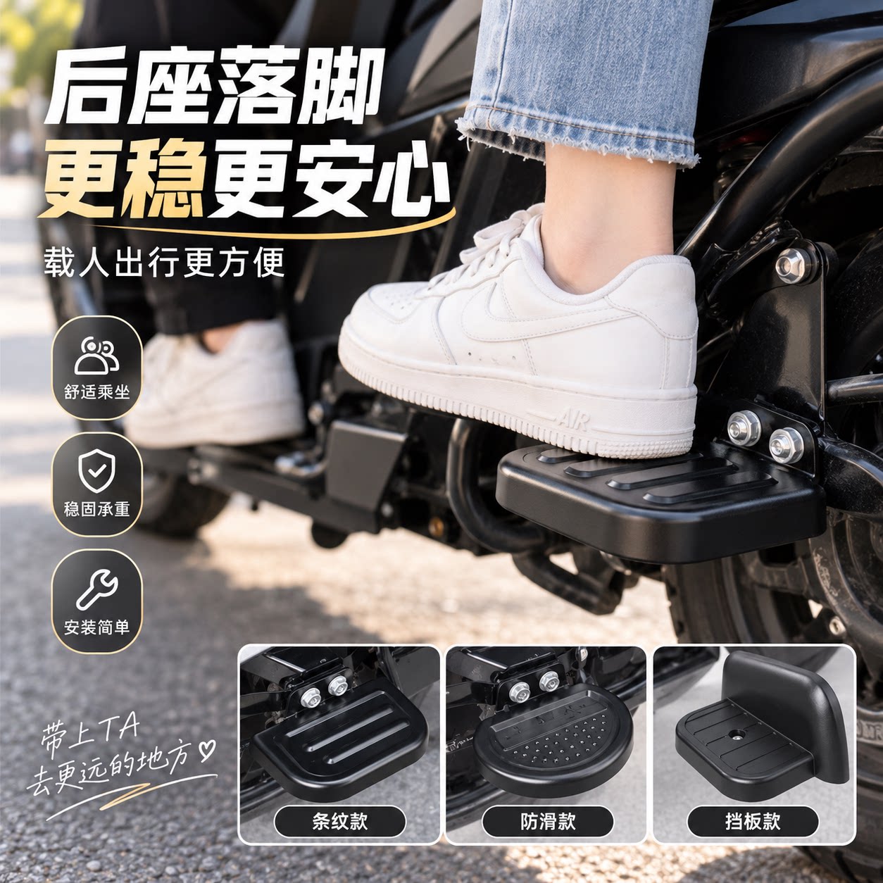雅迪爱玛小刀台玲脚踏电瓶车后座脚踏板盖后轮脚蹬载人脚踩板适用
