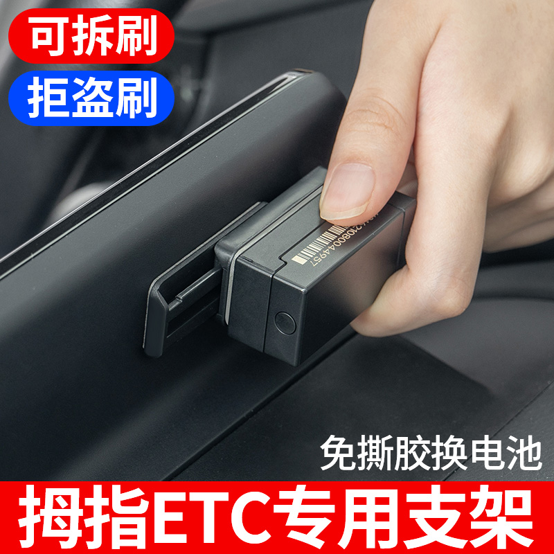 汽车专用背胶免贴神器