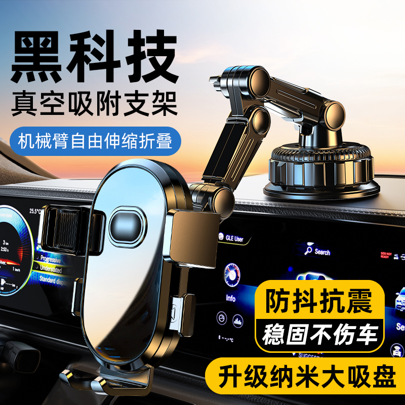 车载手机支架2025新款导航支撑架