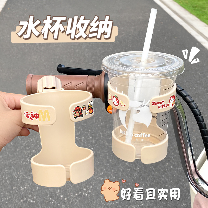 2025新款电动车自行车水杯架饮料收纳通用卡通放奶茶架免打孔创意