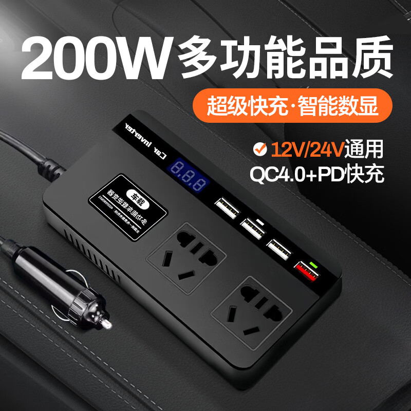 车载逆变器12V24V转220V多功能智能转换汽车货车快充点烟器插座
