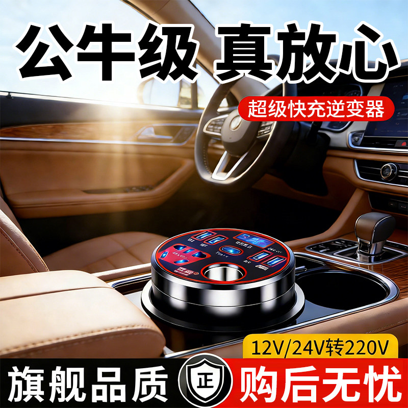 车载逆变转换器12V24V转220V汽车货车通用点烟扩展插座USB充电器,汽车用品/电子/清洗/改装,车载充电器,淘宝优惠券,粉丝福利购,淘宝优惠卷