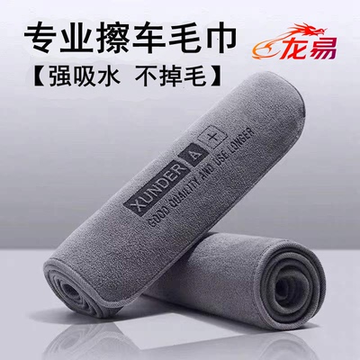 擦车专用毛巾高级洗车专用毛巾