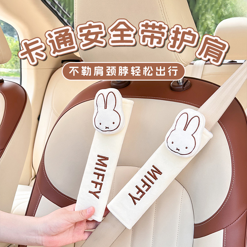 汽车安全带护肩套可爱毛绒防勒套
