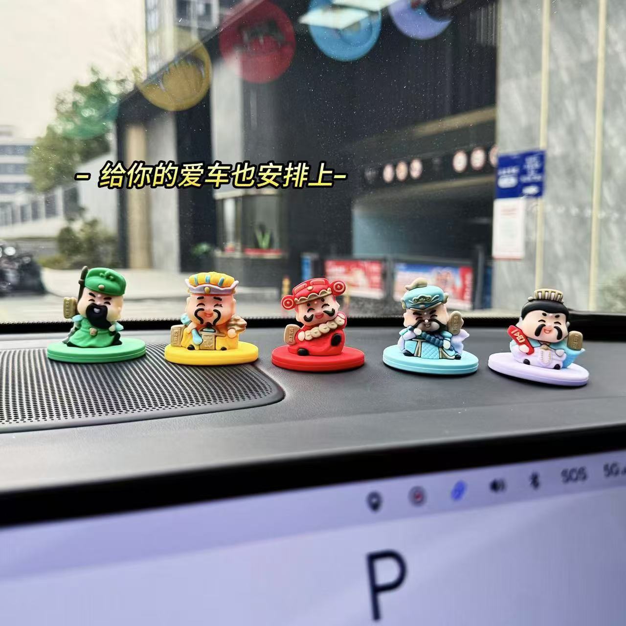 五路财神爷小摆件车载办公室家用新款装饰品送人礼物纳福新年礼品