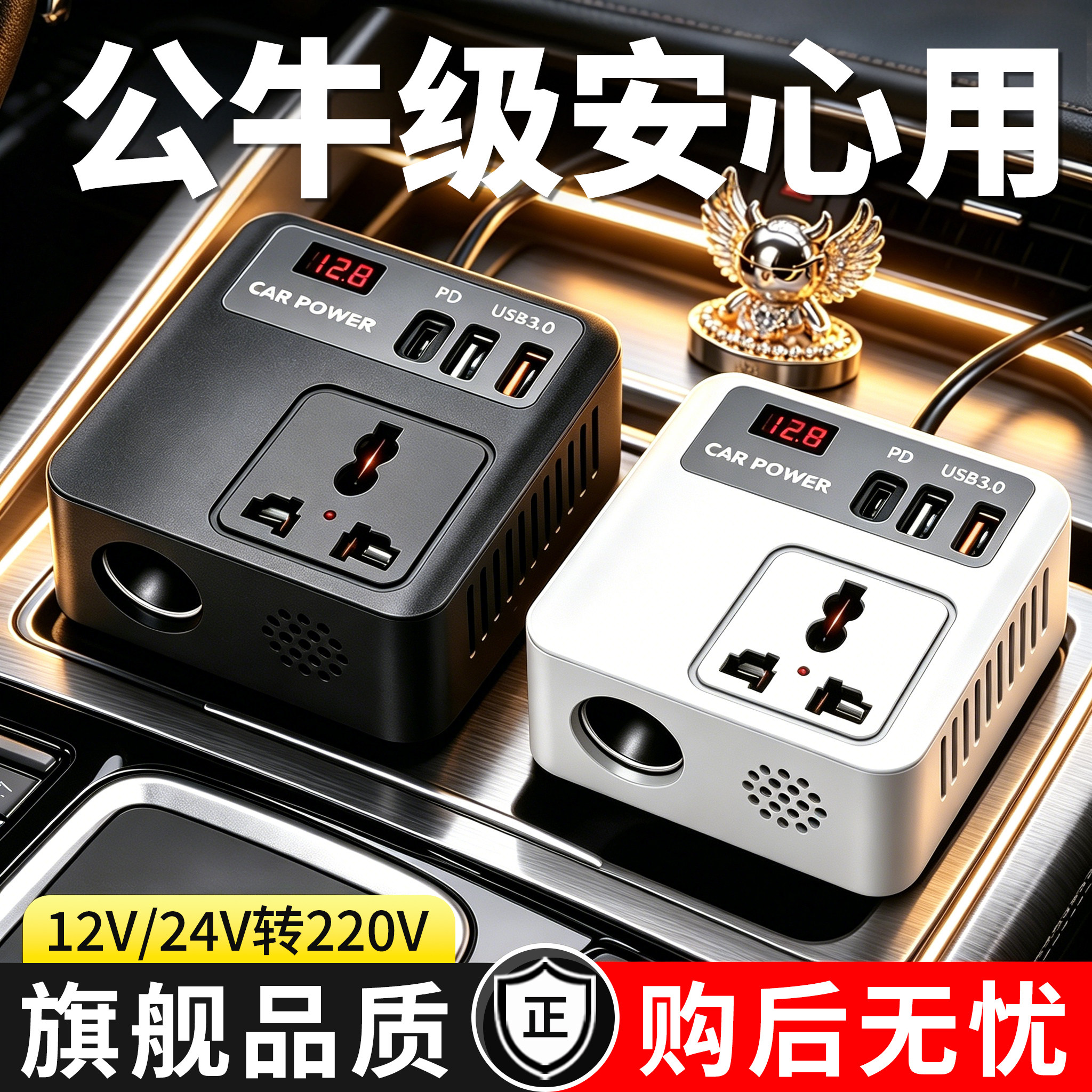 车载充电器12V/24V转220V大功率逆变器多功能智能点烟器转换插排