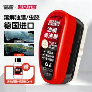 玻璃油膜擦汽车前挡内侧去污擦车窗强力清洁油膜后视镜油膜去除擦