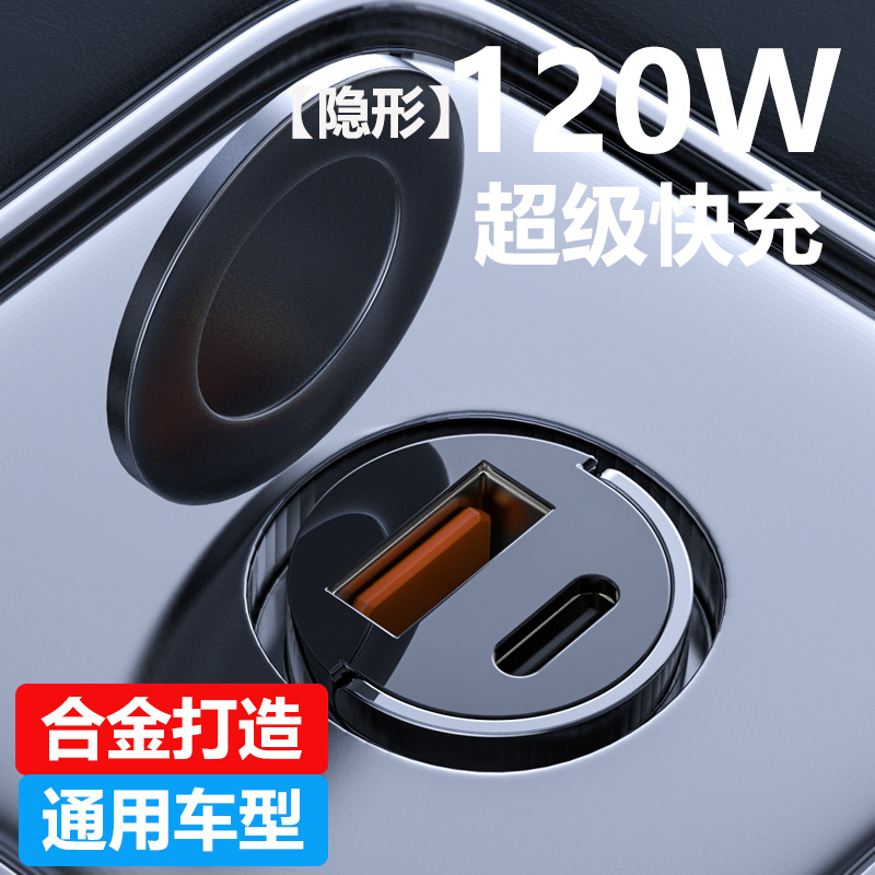 新款车载迷你充电器汽车超级快充