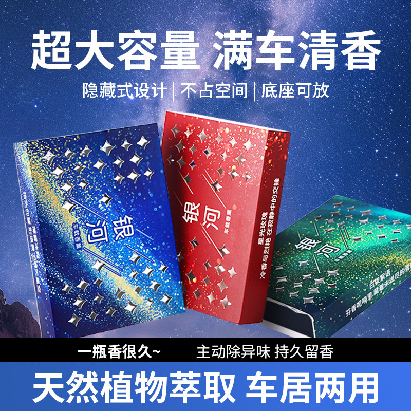 【限时买2送1】车载香薰网红爆款