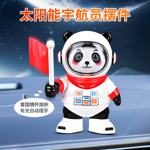 车载太阳能摆件2025新款车内饰品中控台高级感网红香水红旗装饰品