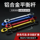 车把拓展架龙头扩展横杆拉杆把 摩托车铝合金平衡杆支架电动车改装