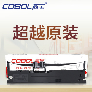 LQ610色带架含芯 LQ735K 高宝色带适用LQ630K色带框635K 730K