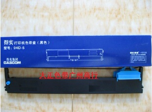 200 色带架含芯 原装 94D DS7830 得实 DS200