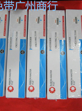 大正色带适用于OKI ML5150FS5500 ML5100  OKI5150/1190C 色带芯