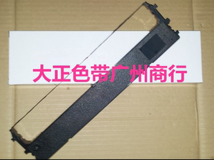 CS9色带架含芯 大正色带适用于实达NX400 NX410 NX200 NX210