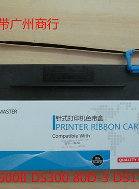 大正适用DS2600II/300/80D-3/DS1100II/650/7120 AR300K/SK820架