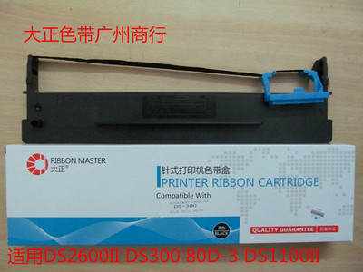 大正适用DS2600II/300/80D-3/DS1100II/650/7120 AR300K/SK820架