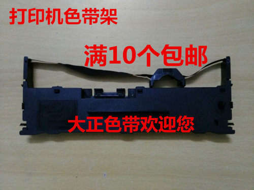 兼容沧田金税CT720KII/725KII/730KII//CT717K光电通色带架