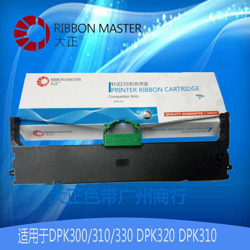 大正色带适用于富士通DPK300/310/330色带架含色带芯
