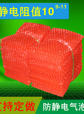 红色静电气泡袋袋防震防撞泡沫袋泡泡袋泡沫袋包装袋15*20/100只