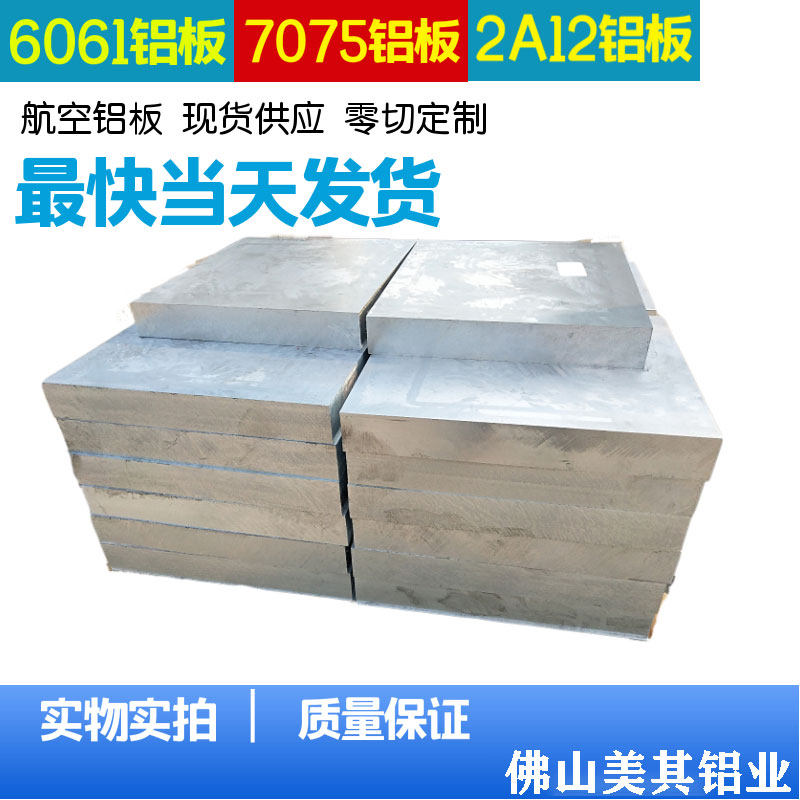 6061 Aluminum row Aluminum Aluminum square Aluminum flat Aluminum profile Aluminum block Arbitrarily machining customizedin the Hardware/Tool , Aluminum , Industrial aluminum  category - from Buy2taobao.com to provide professional Taobao agent buy service