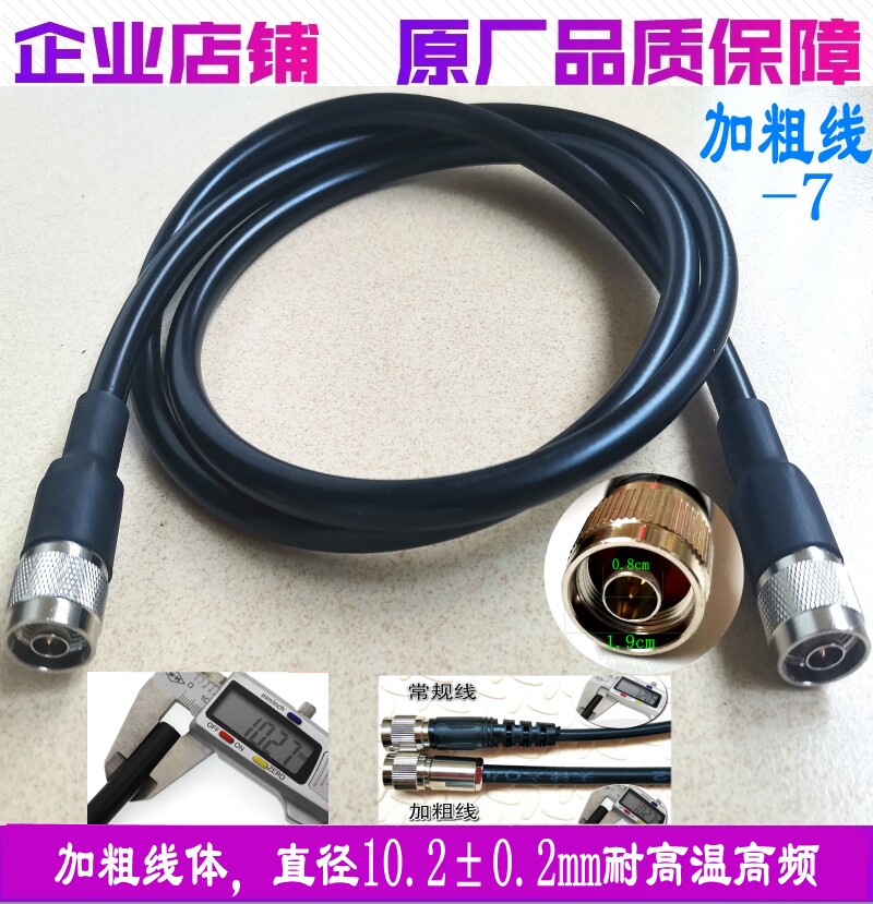 微波治疗仪理疗线微波输出线连接线理疗器连接导管微波机线加粗