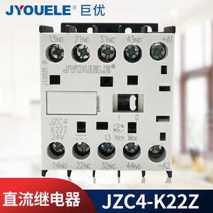 促JZC4K22ZJZC4K31ZJZC4K40Z中间继电器常用直流线圈DC24V220V厂