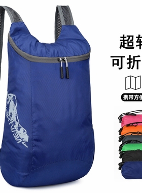 皮肤包超薄超轻便携可折叠旅行双肩包登山防水运动户外休闲小背包