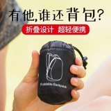 Складной спортивный рюкзак для путешествий, вместительный и большой сверхлегкий портативный водоотталкивающий ранец подходит для мужчин и женщин