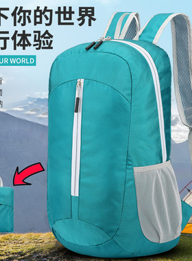 户外折叠双肩包防水超轻便携旅行包透气防水耐磨收纳户外包男背包