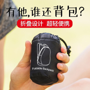 双肩背包可折叠旅行户外包运动学生大容量男女超轻便携防泼水书包