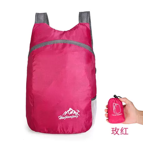 玫红色折叠双肩包 防溅水