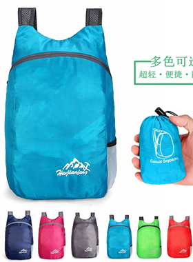 双肩包户外可折叠超轻徒步旅行包运动漂流便携防水女背包男皮肤包