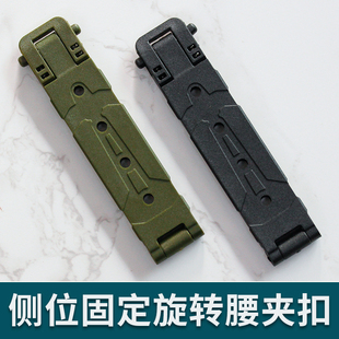 k鞘夹子刀鞘配件360度旋转户外战术刀套腰带背夹尼龙塑料侧位固定