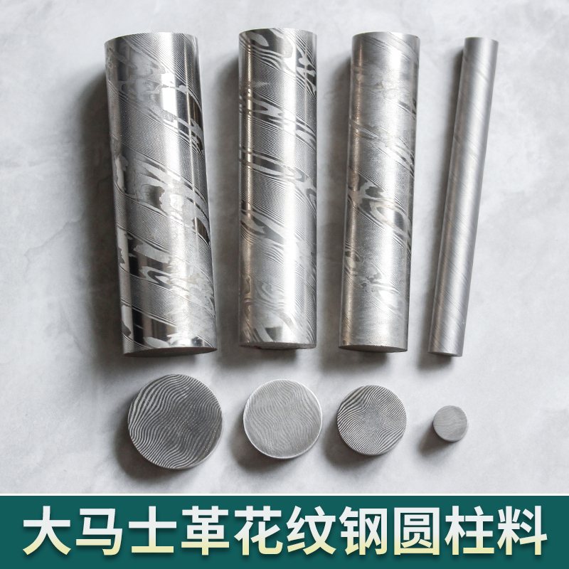 大马士革花纹钢圆柱棒材料扭绞纹饰品不锈软HRC20工厂直销
