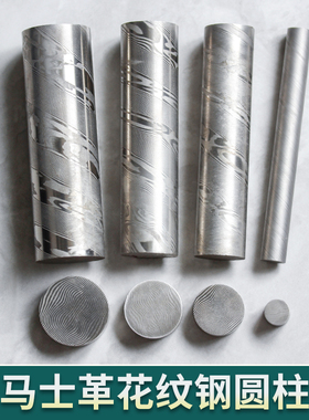 大马士革花纹钢圆柱棒材料扭绞纹饰品不锈软HRC20工厂直销