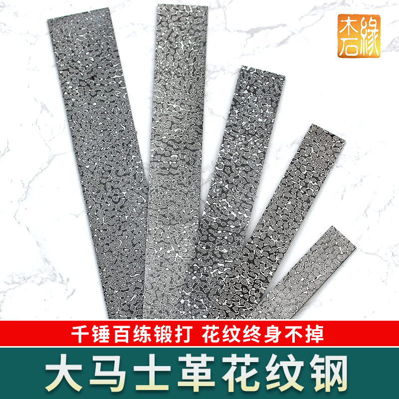大马士革钢花纹钢胚条料板夹芯VG10做刀折叠锻打已淬火工厂直销