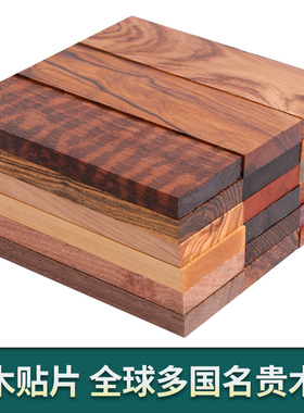 刀柄木材料贴片实红保真美国沙漠铁手柄把厚6至10mm工厂直销
