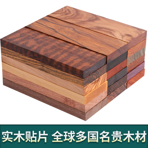 刀柄木材料贴片保真美国沙漠铁