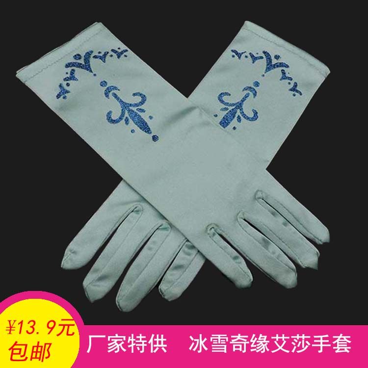 Gants pour fille - Ref 2150250 Image 1