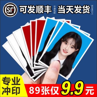 洗照片打印冲洗拍立得定制冲印包邮大图幅面彩色相册晒洗相片塑封